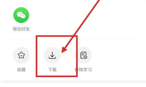 有书app怎么购买电子书 有书APP下载电子书教程