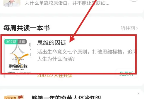 有书app怎么购买电子书 有书APP下载电子书教程
