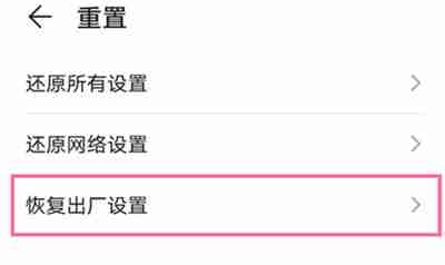 华为p50pro怎么恢复出厂设置