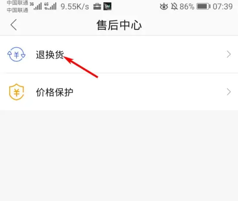 荣耀亲选app退款视频教程 荣耀亲选申请退换货方法