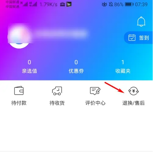 荣耀亲选app退款视频教程 荣耀亲选申请退换货方法