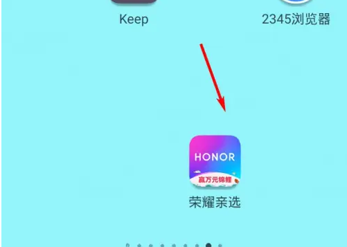 荣耀亲选app退款视频教程 荣耀亲选申请退换货方法