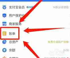 如何查看支付宝账单订单号-支付宝账单订单号查看方式