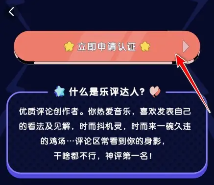 咪咕音乐怎么申请音乐人 咪咕音乐申请达人方法