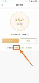 和包充值余额的方法-如何给和包账户充钱