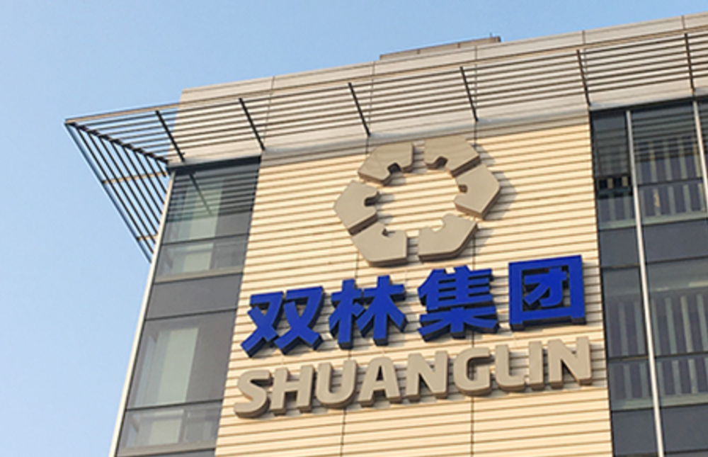 双林股份q1预盈1.5亿元-1.8亿元,同比预增93.35%-132.02%