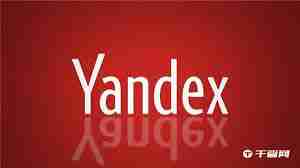 俄罗斯引擎中文入口在哪-yandex俄罗斯引擎中文入口介绍 - php中文网