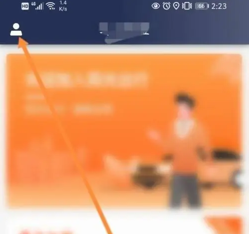 阳光车主怎么注销车辆 阳光车主注销方法