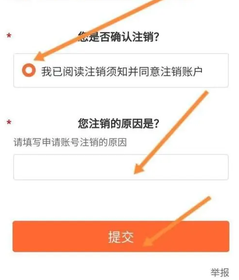 阳光车主怎么注销车辆 阳光车主注销方法