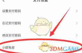 苏e行如何设置支付密码-苏e行怎样去设置支付密码