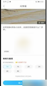 作业帮如何截屏 作业帮截图保存答案方法