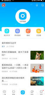 作业帮如何截屏 作业帮截图保存答案方法