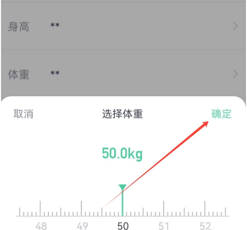 瘦吧app如何设置目标体重 瘦吧设置体重方法