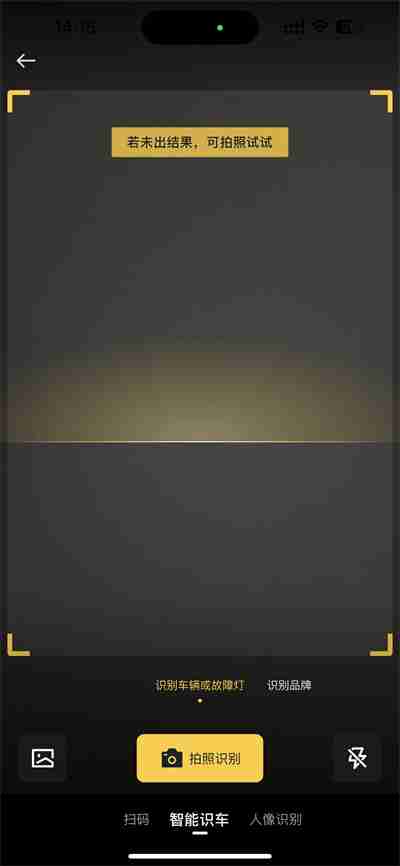 懂车帝怎么扫一扫识别车辆