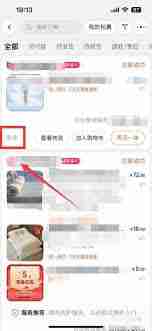 淘宝如何隐藏订单信息-淘宝怎样隐藏订单信息