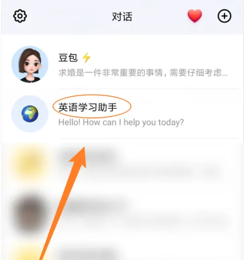 豆包app怎么学英语 豆包APP学习英语方法