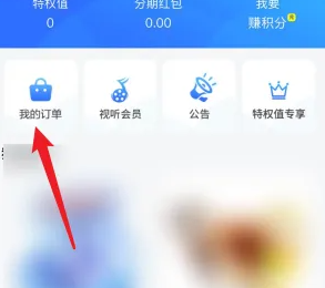 浦大喜奔如何停止扣钱 浦大喜奔取消权益平台自动续费方法