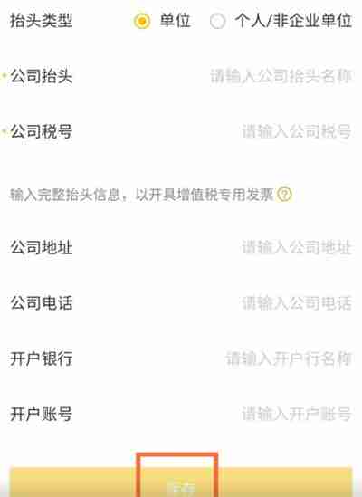 美团怎么开电子发票