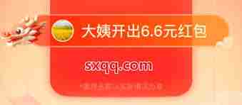 如何参与淘宝10亿红包发发乐-淘宝10亿红包发发乐参与方法
