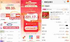 如何参与淘宝10亿红包发发乐-淘宝10亿红包发发乐参与方法