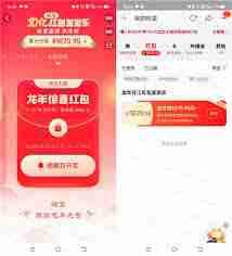 如何参与淘宝10亿红包发发乐-淘宝10亿红包发发乐参与方法