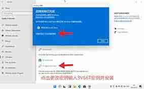 windows11如何激活数字权利-windows11数字权利激活方法