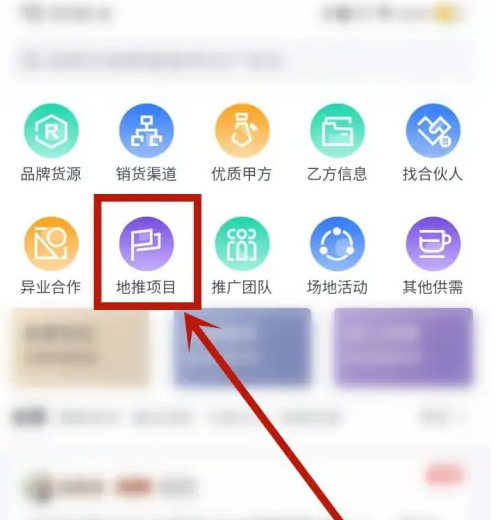 u客直谈怎么操作 u客直谈做地推方法