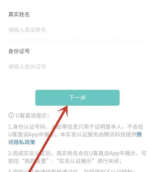 u客直谈怎么操作 u客直谈做地推方法