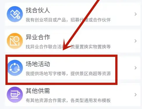 u客直谈怎么操作 u客直谈做地推方法