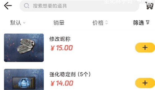 cf改名卡在哪买-cf改名卡出售位置介绍2023