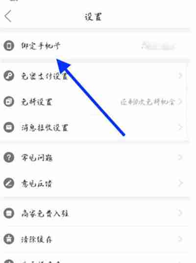 拼多多怎么不绑定手机号