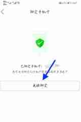 拼多多怎么不绑定手机号