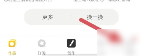 触漫如何查看春野浮绿 触漫查看春野浮绿方法