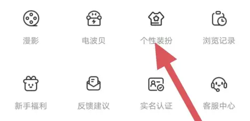 触漫如何查看春野浮绿 触漫查看春野浮绿方法