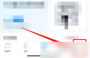 多锐运动怎么设置推送关闭 多锐app关闭展示我可能感兴趣的内容方法