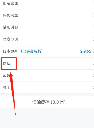 多锐运动怎么设置推送关闭 多锐app关闭展示我可能感兴趣的内容方法