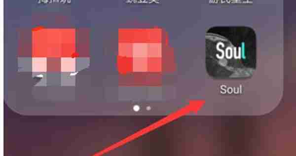 soul怎么看谁给自己点赞