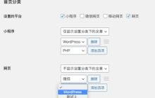 分类显示首页设置方法-教你如何调整首页分类展示