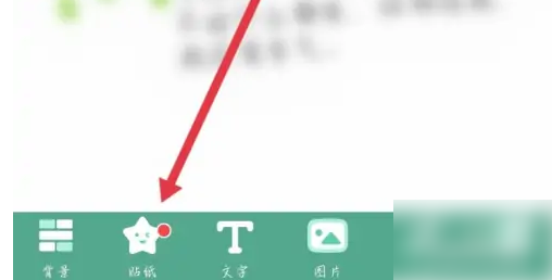 mori手帐怎么添加图片