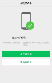 如何用一个手机号码申请两个微信号-一个手机号码申请两个微信号的方法