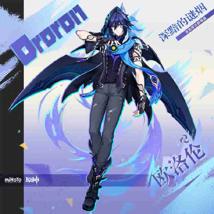 原神欧洛伦培养材料一览