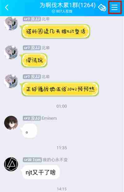 QQ群怎么看男女人数比例