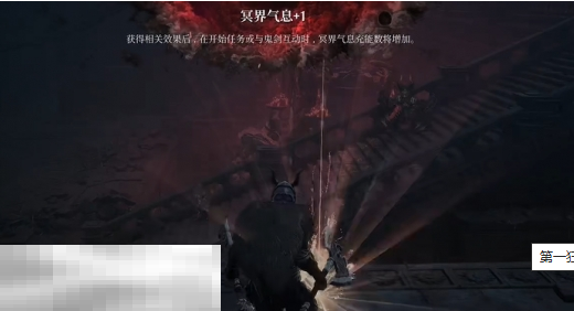 第一狂战士卡赞恩巴斯遗迹冥界气息在哪 冥界气息收集攻略