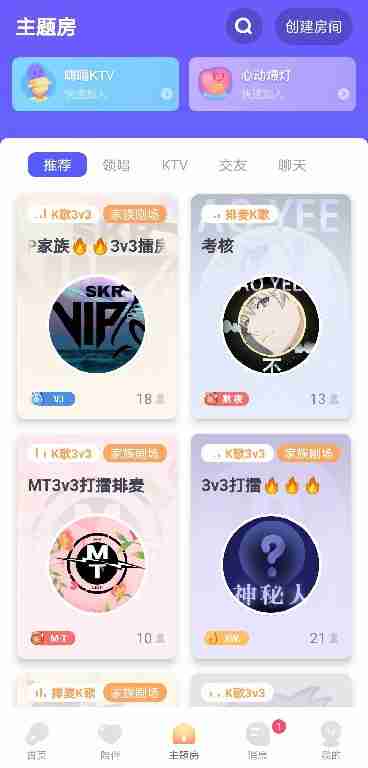 撕歌APP如何邀请好友进房间