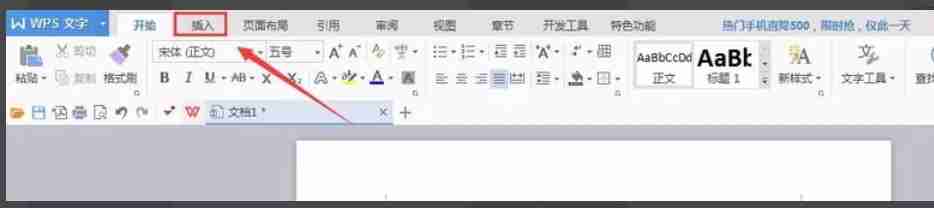 wps office怎么加水印-wps office加水印的方法