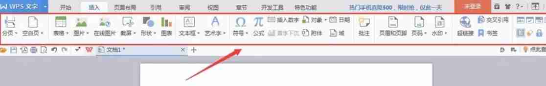 wps office怎么加水印-wps office加水印的方法