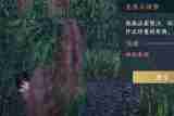 逆水寒手游羌笛不须怨怎么过-羌笛不须怨奇遇攻略