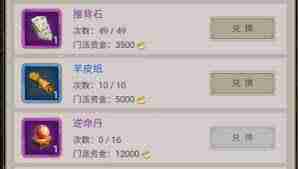 这就是江湖门派宗门任务怎么做-这就是江湖如何完成门派宗门任务
