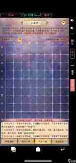 想不想修真如何成圣条件汇总-想不想修真成圣具体条件有哪些