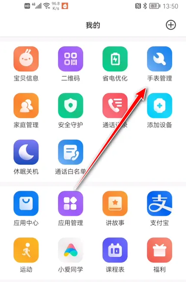 米兔儿童电话手表app怎么用 米兔App寻找米兔手表方法